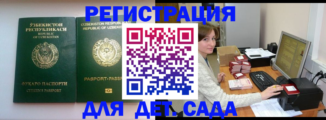 купить прописку в Таре