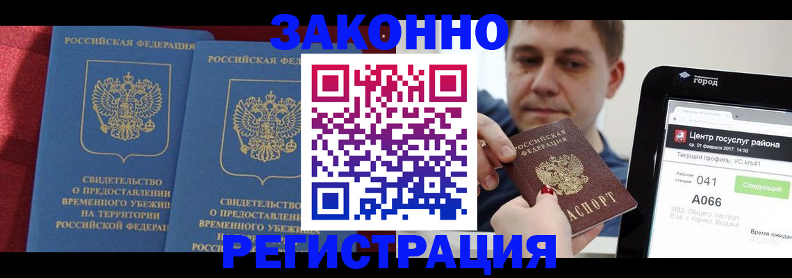 временная регистрация госуслуги в Таре
