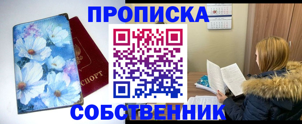 найти адрес прописки в Таре