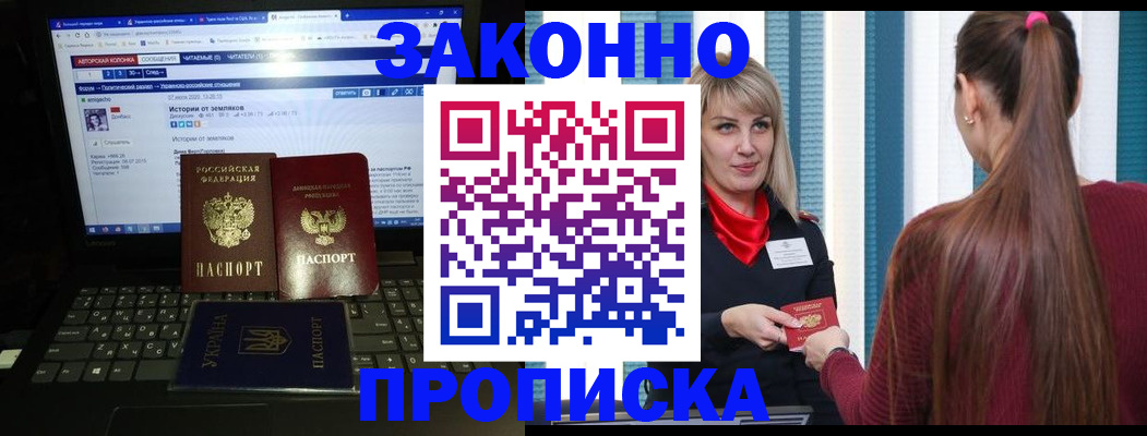 временная регистрация законно в Таре