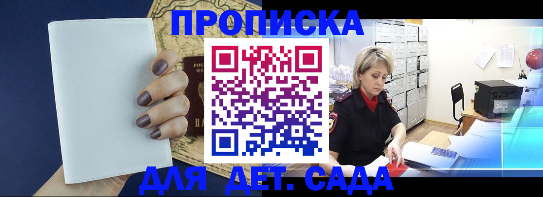 временная регистрация гарантия в Таре