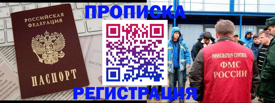 найти адрес прописки в Таре