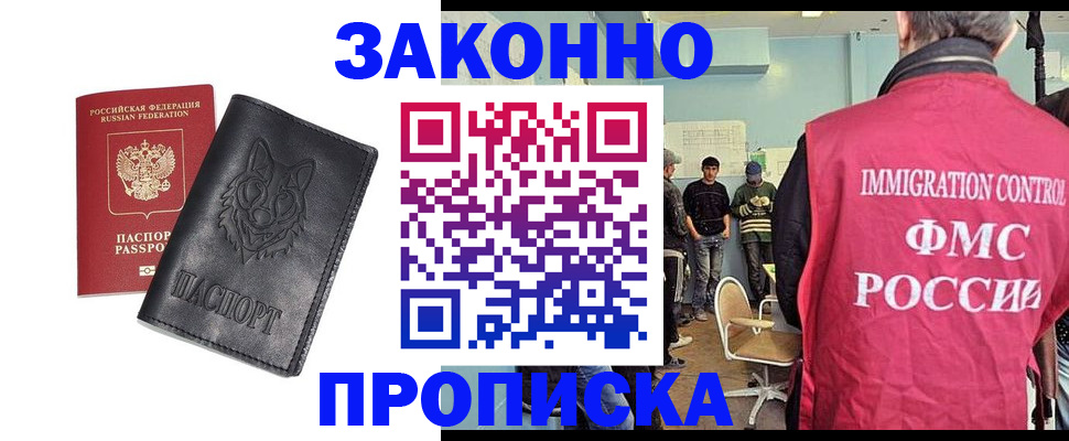 где прописаться в Таре