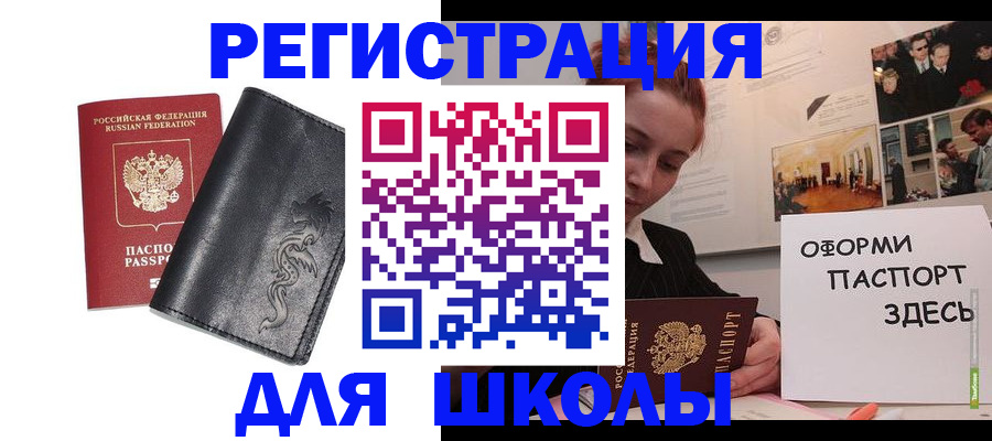 временная регистрация поиск в Таре