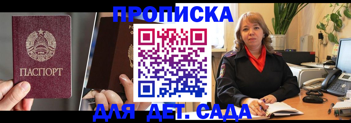 временная регистрация недорого в Таре