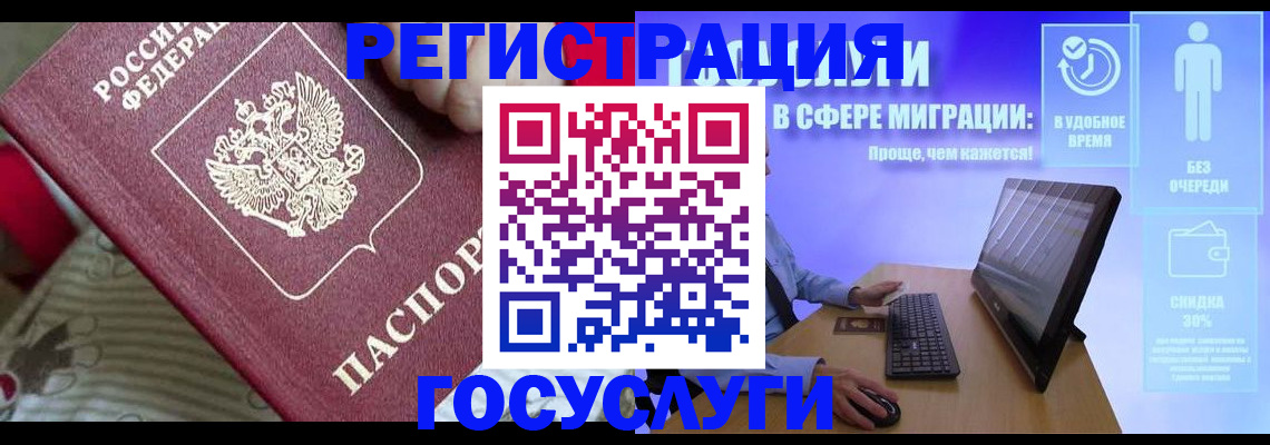 регистрация в Таре